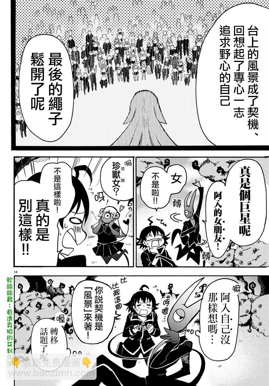第49话