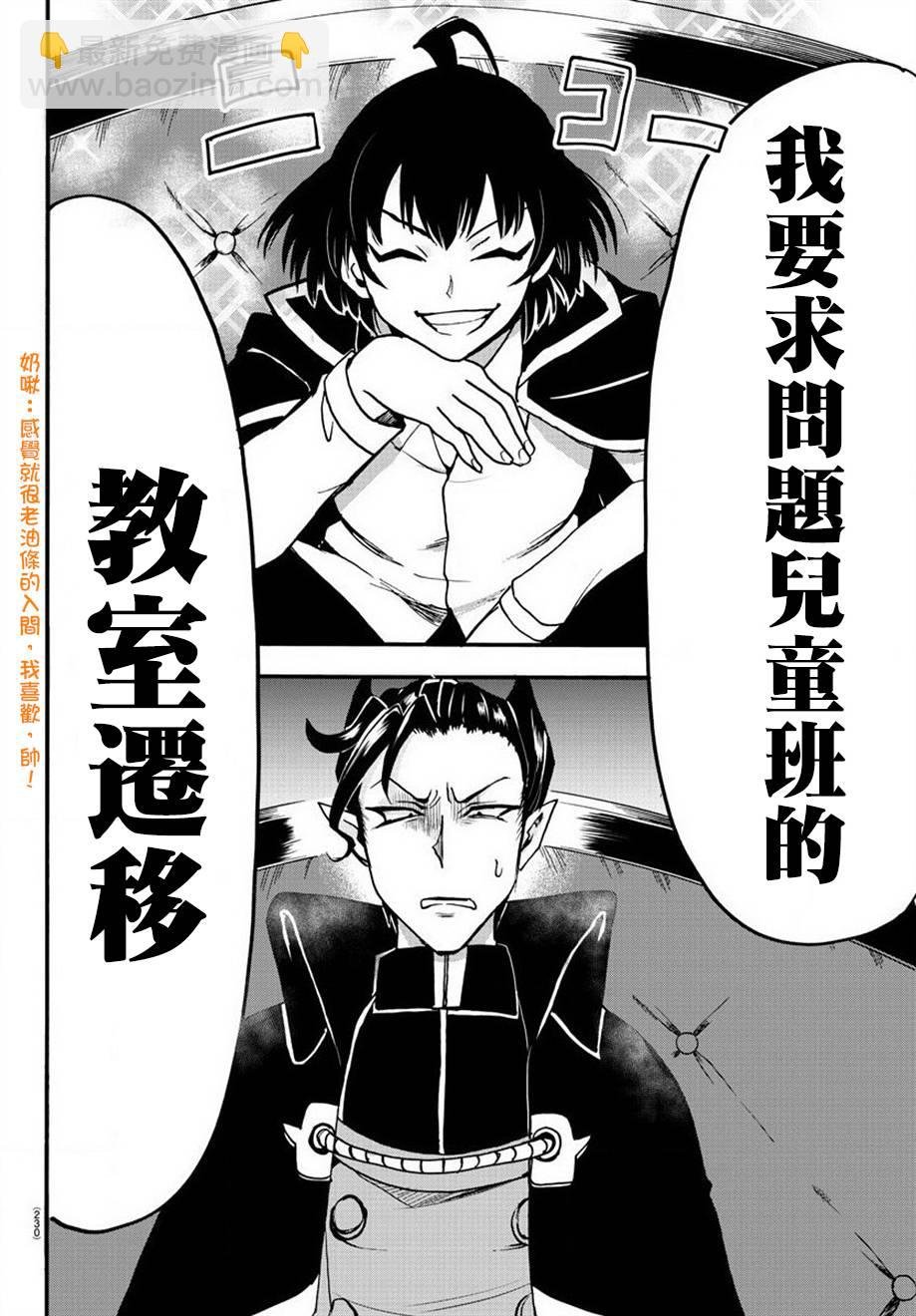 第51话