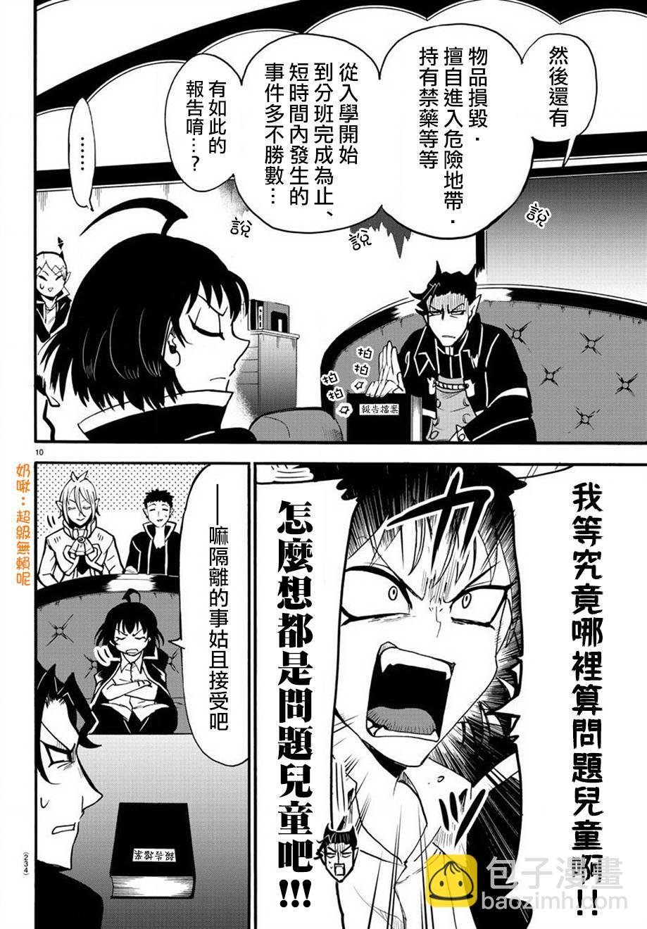 第51话
