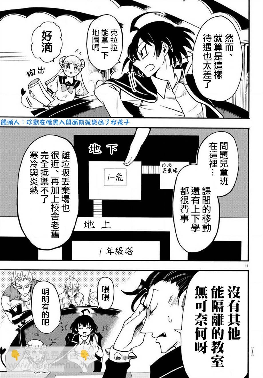 第51话