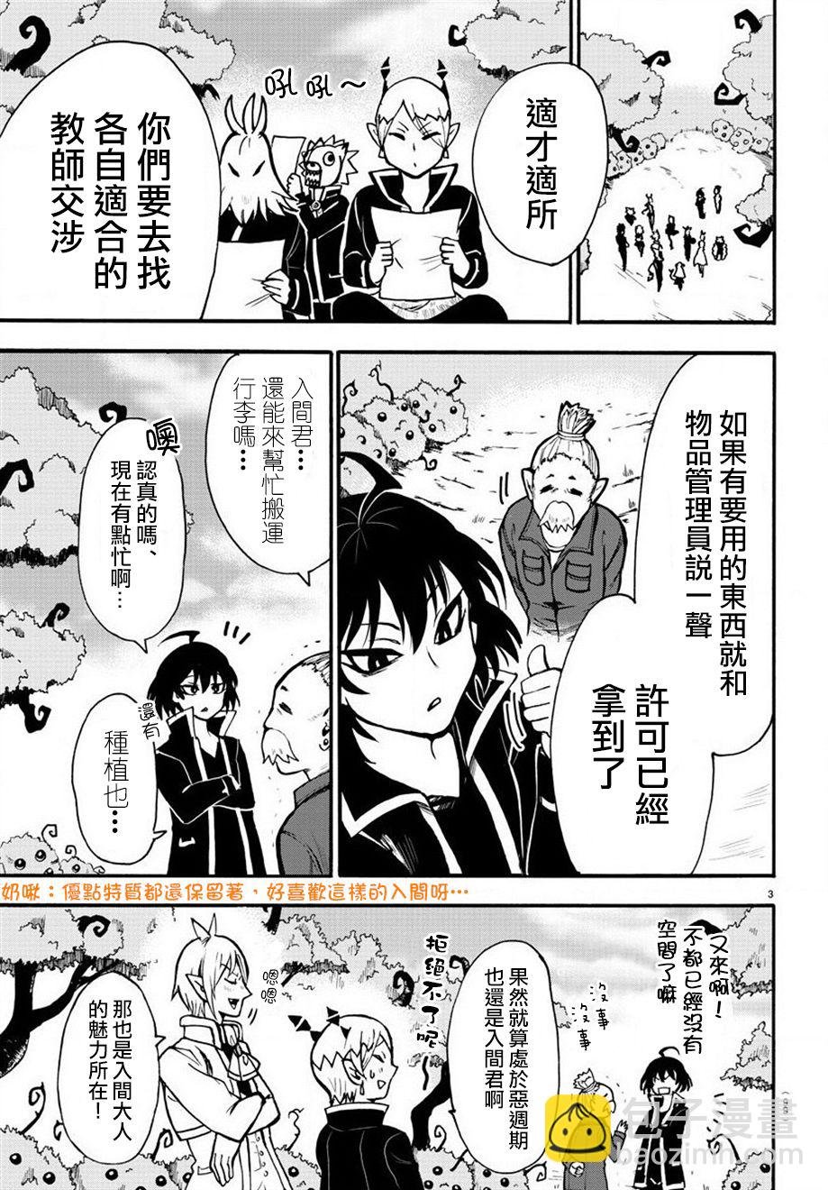 第52话