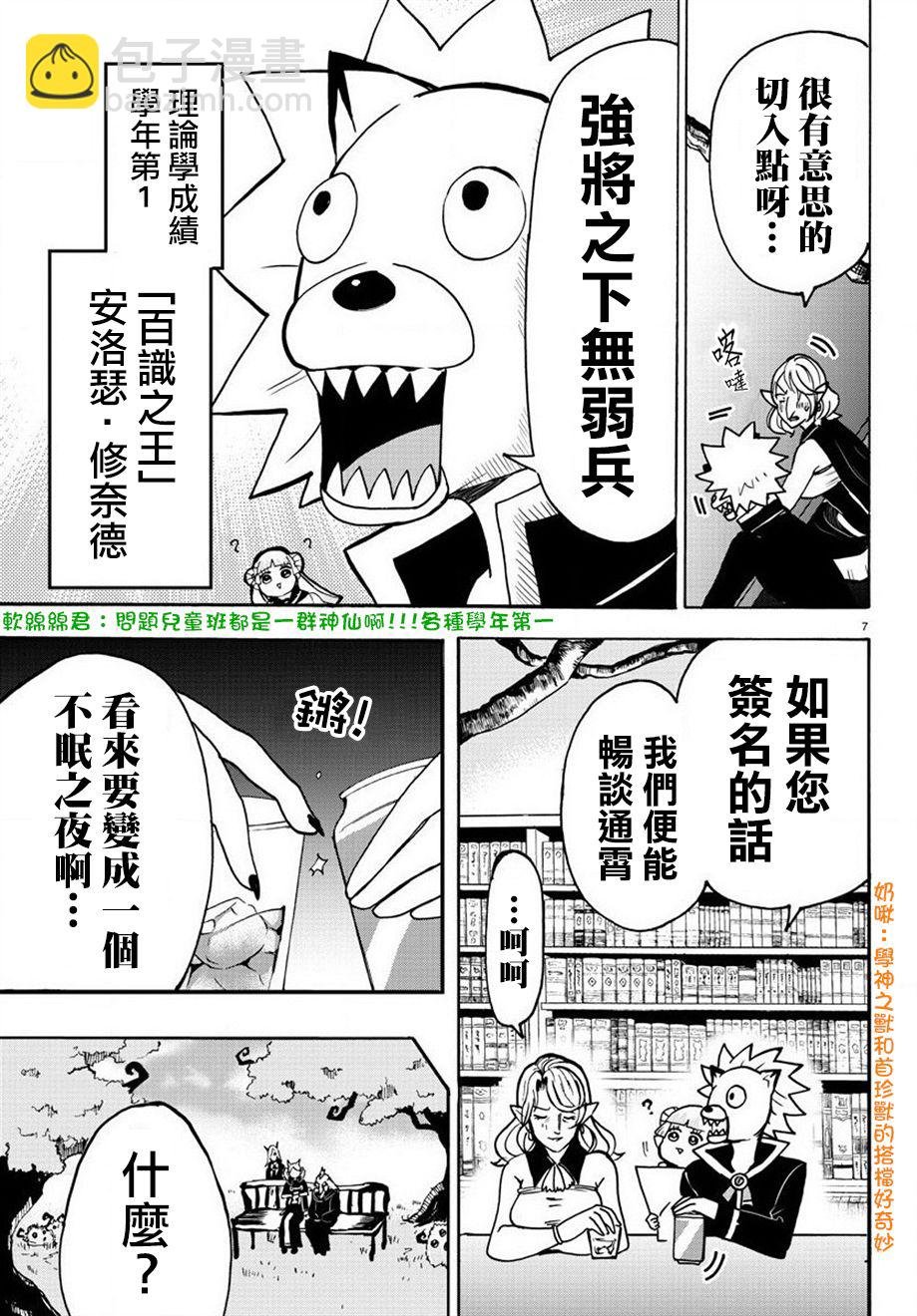 第52话