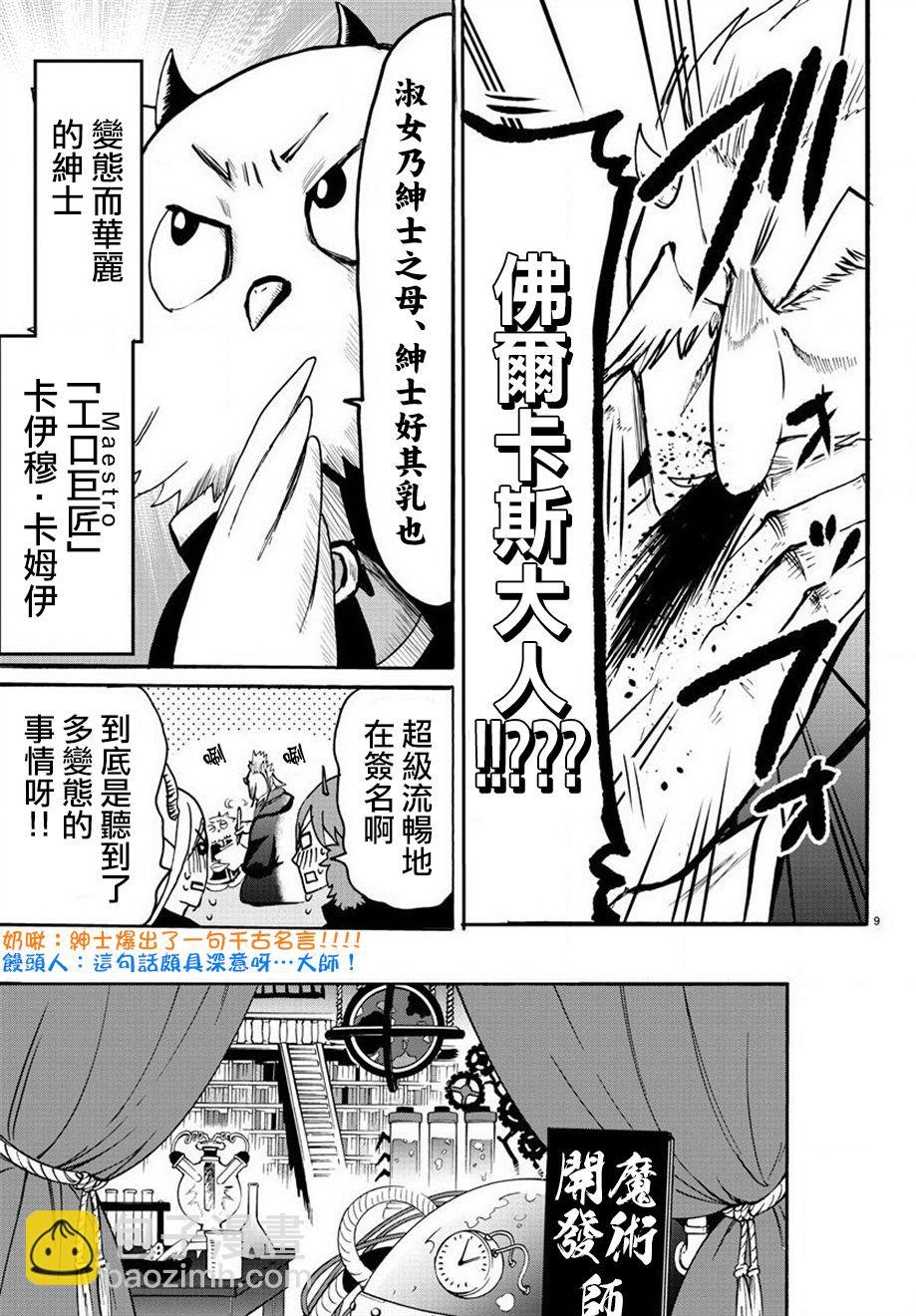 第52话