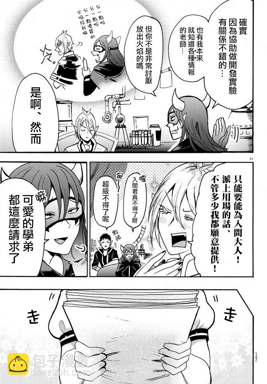 第52话