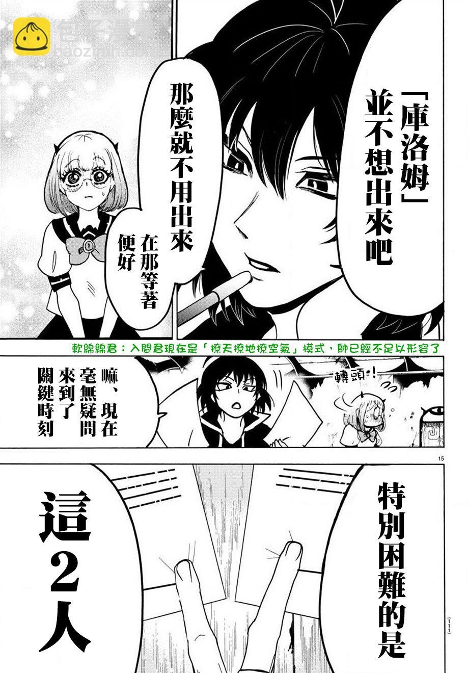 第52话