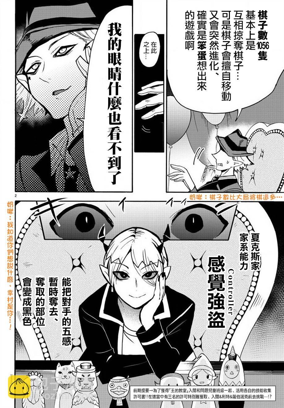 第53话