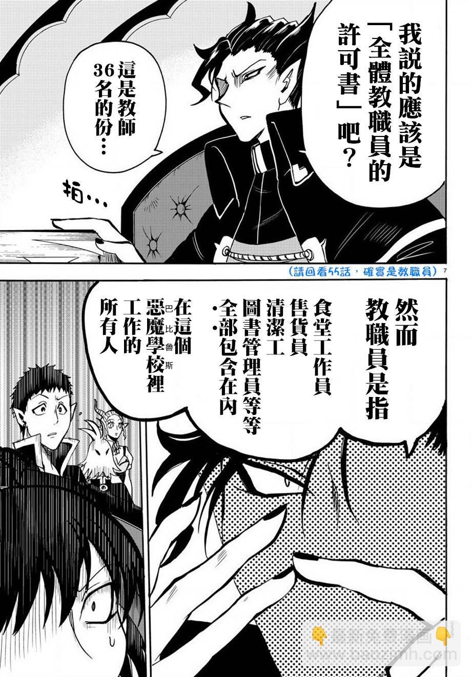 第54话