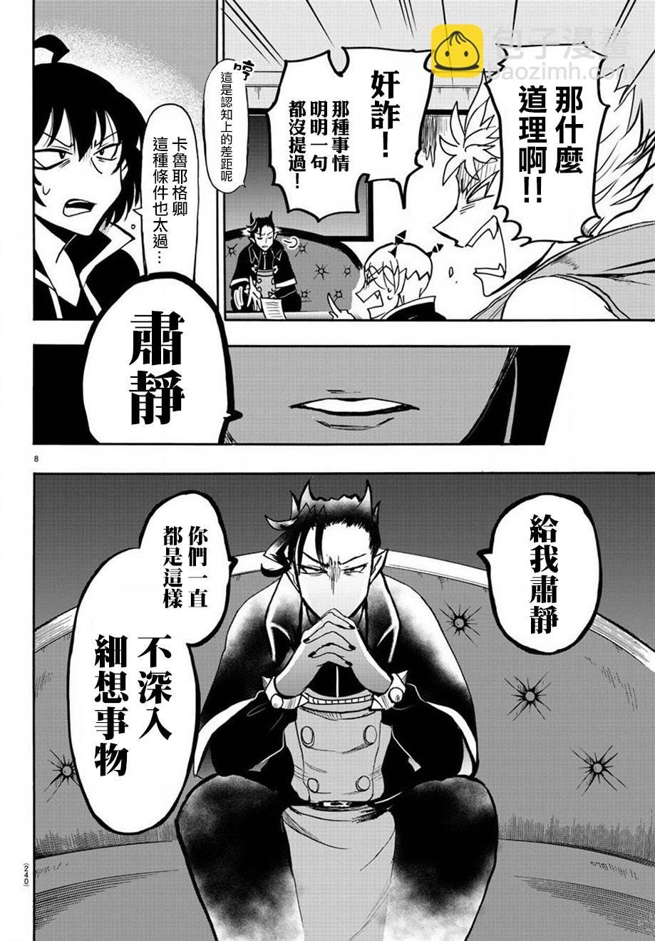 第54话