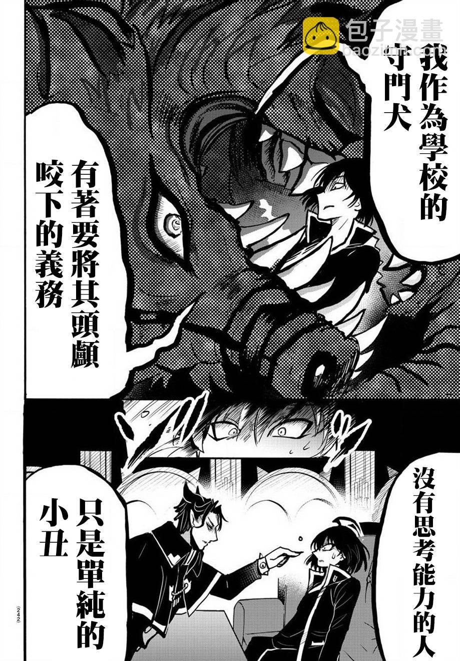 第54话