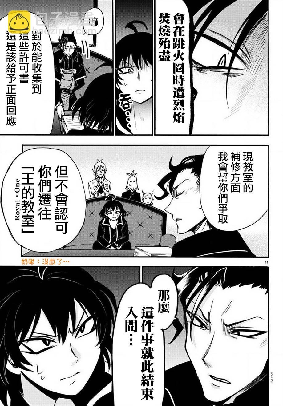 第54话