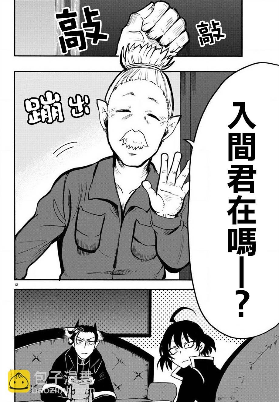 第54话