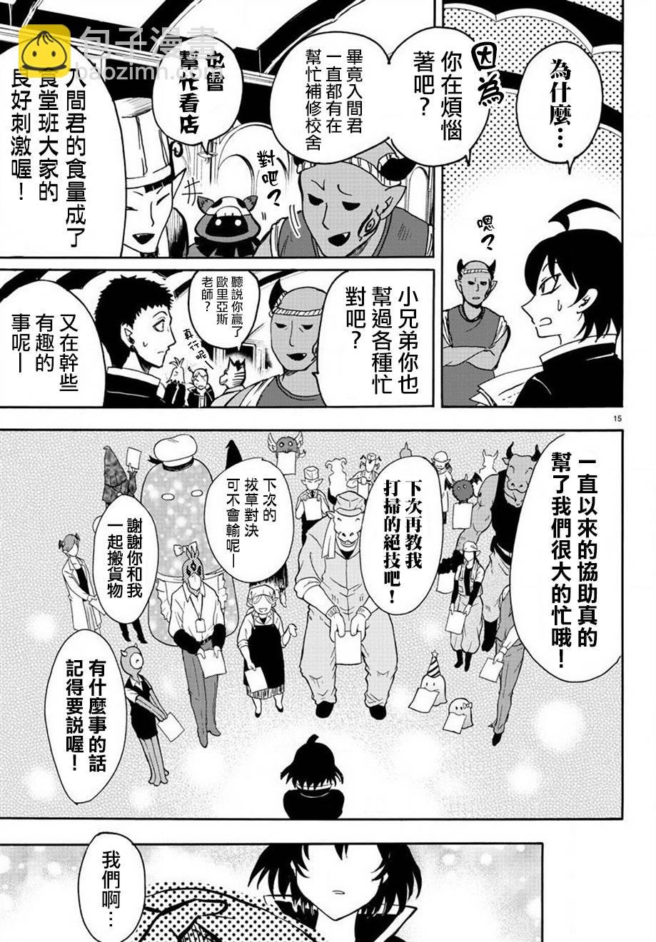 第54话