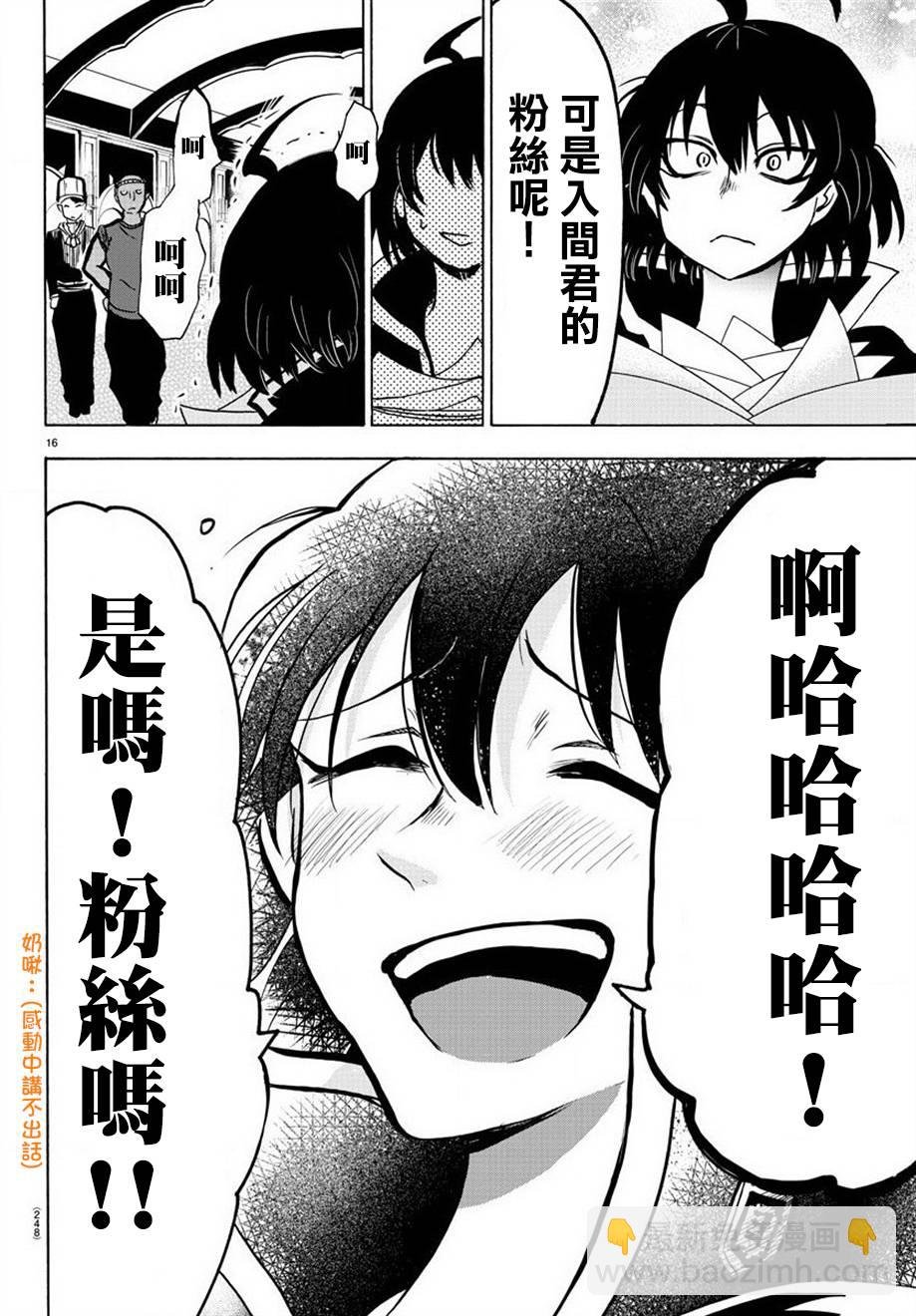 第54话