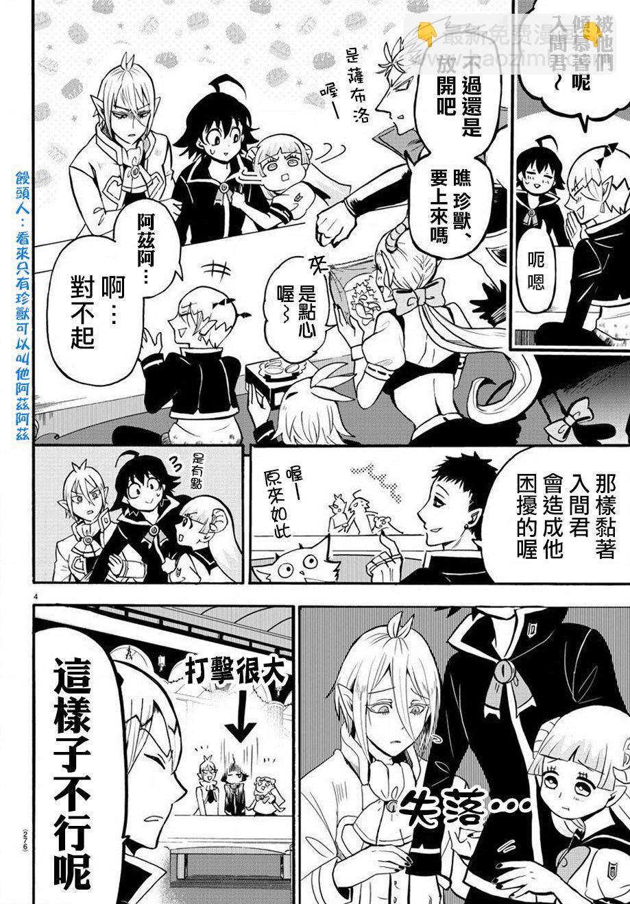 第56话