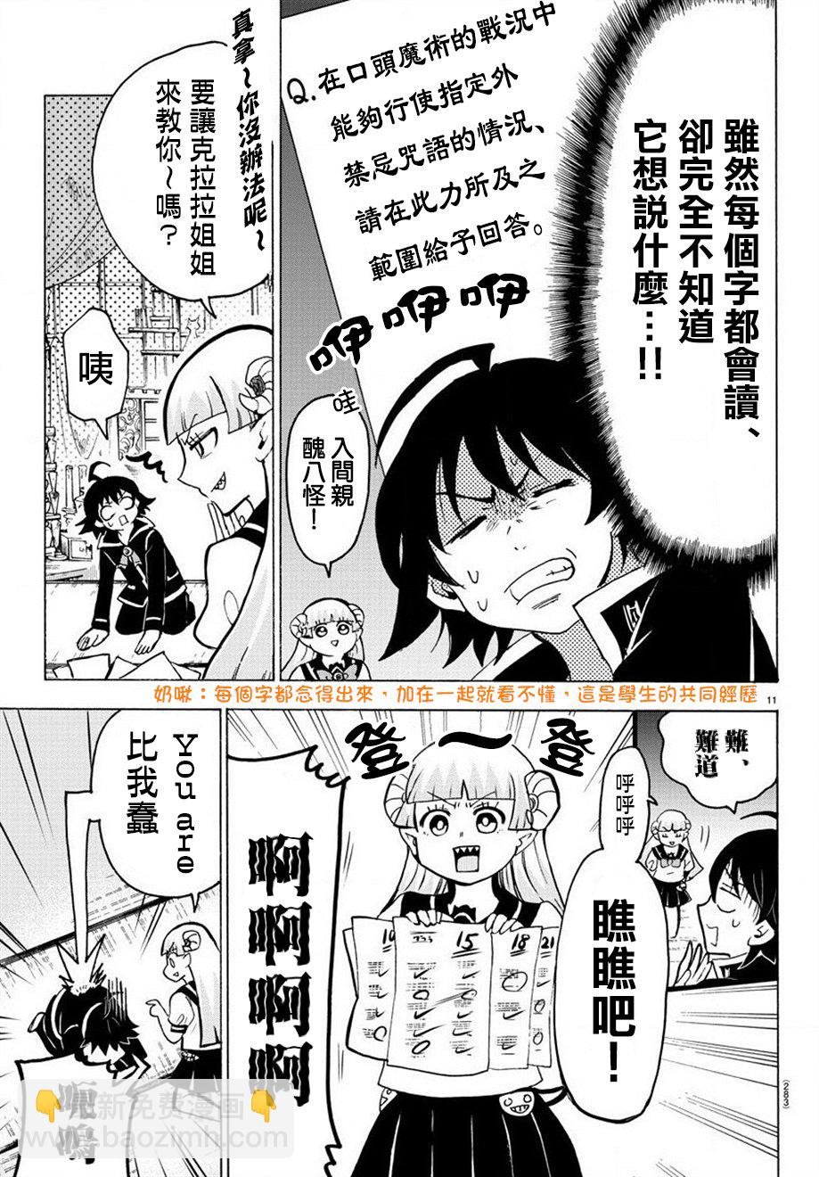 第56话