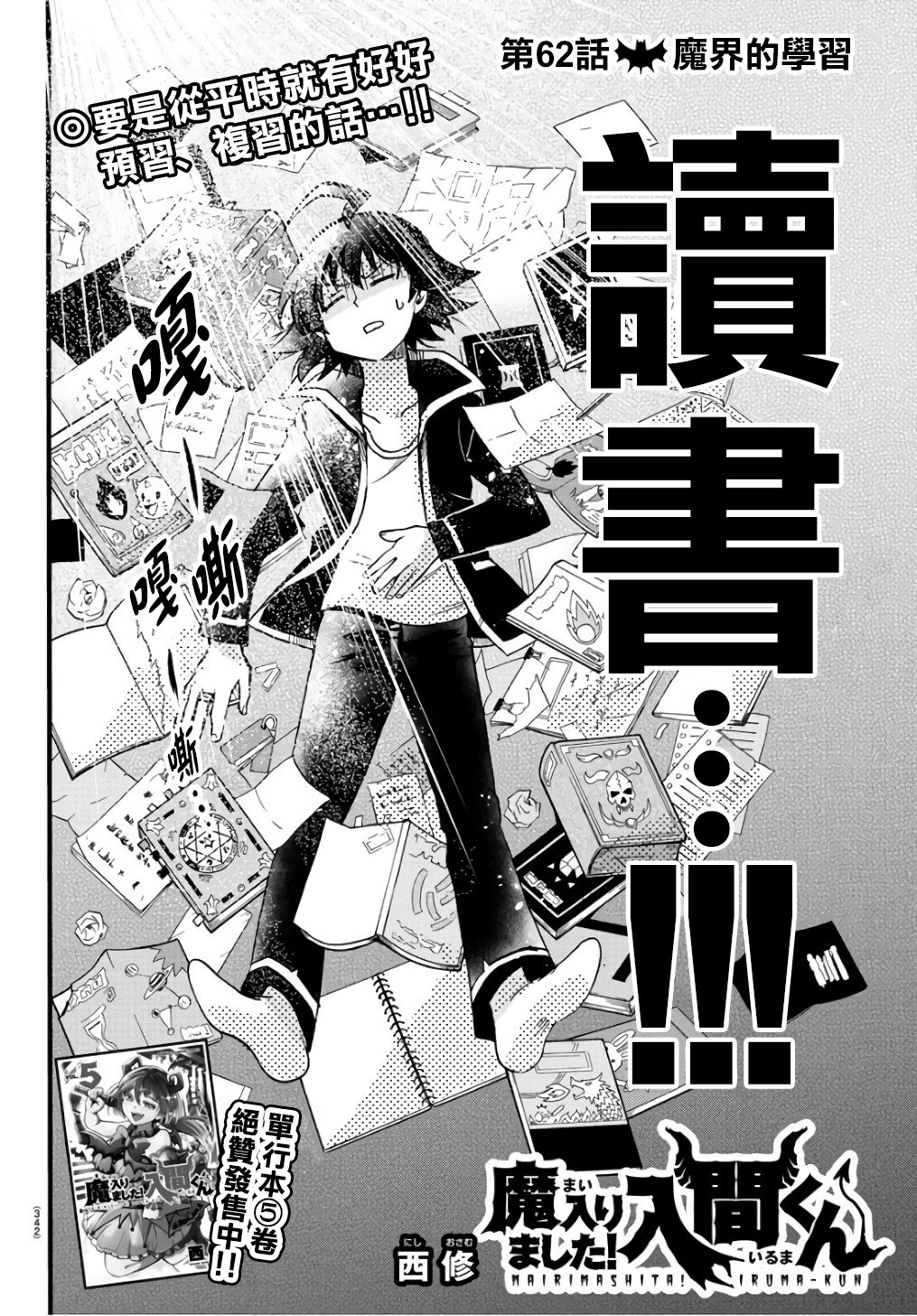 第57话