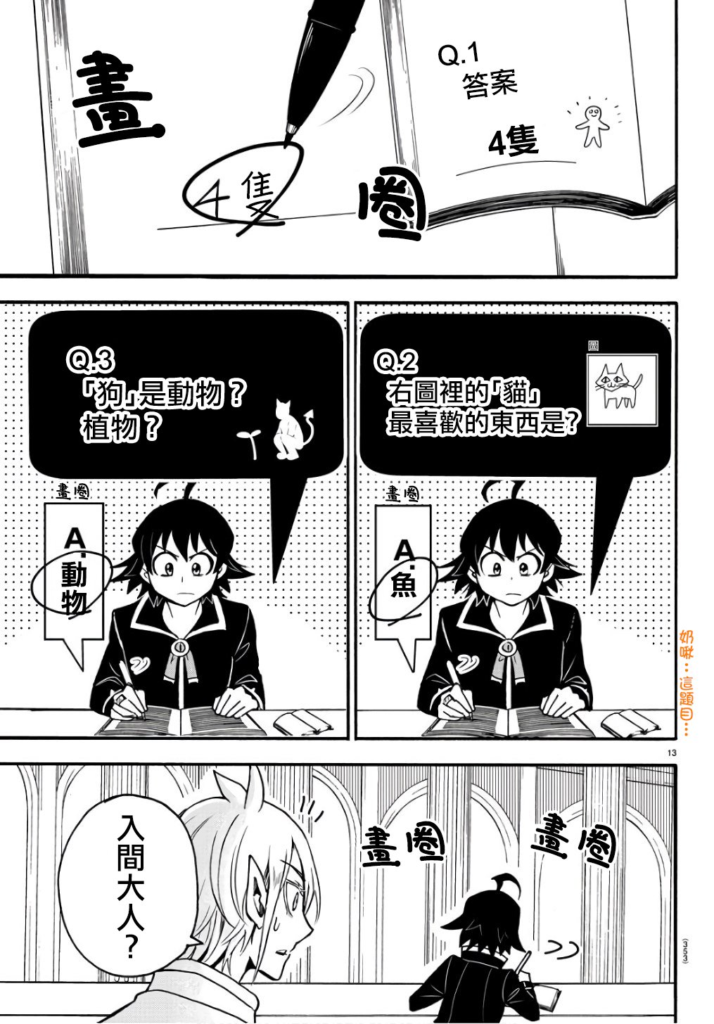 第57话