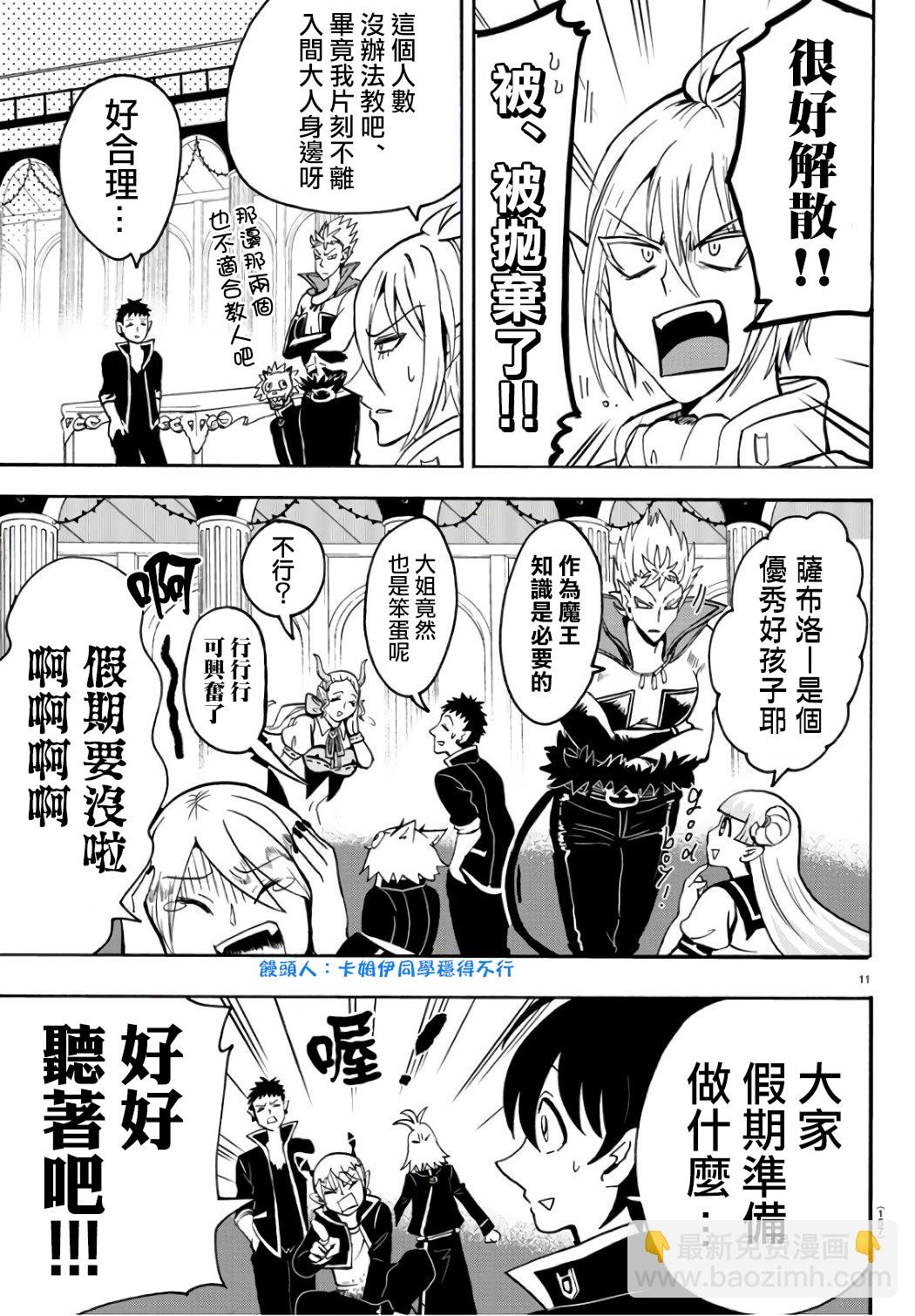 第59话