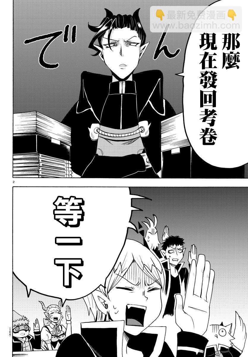 第61话
