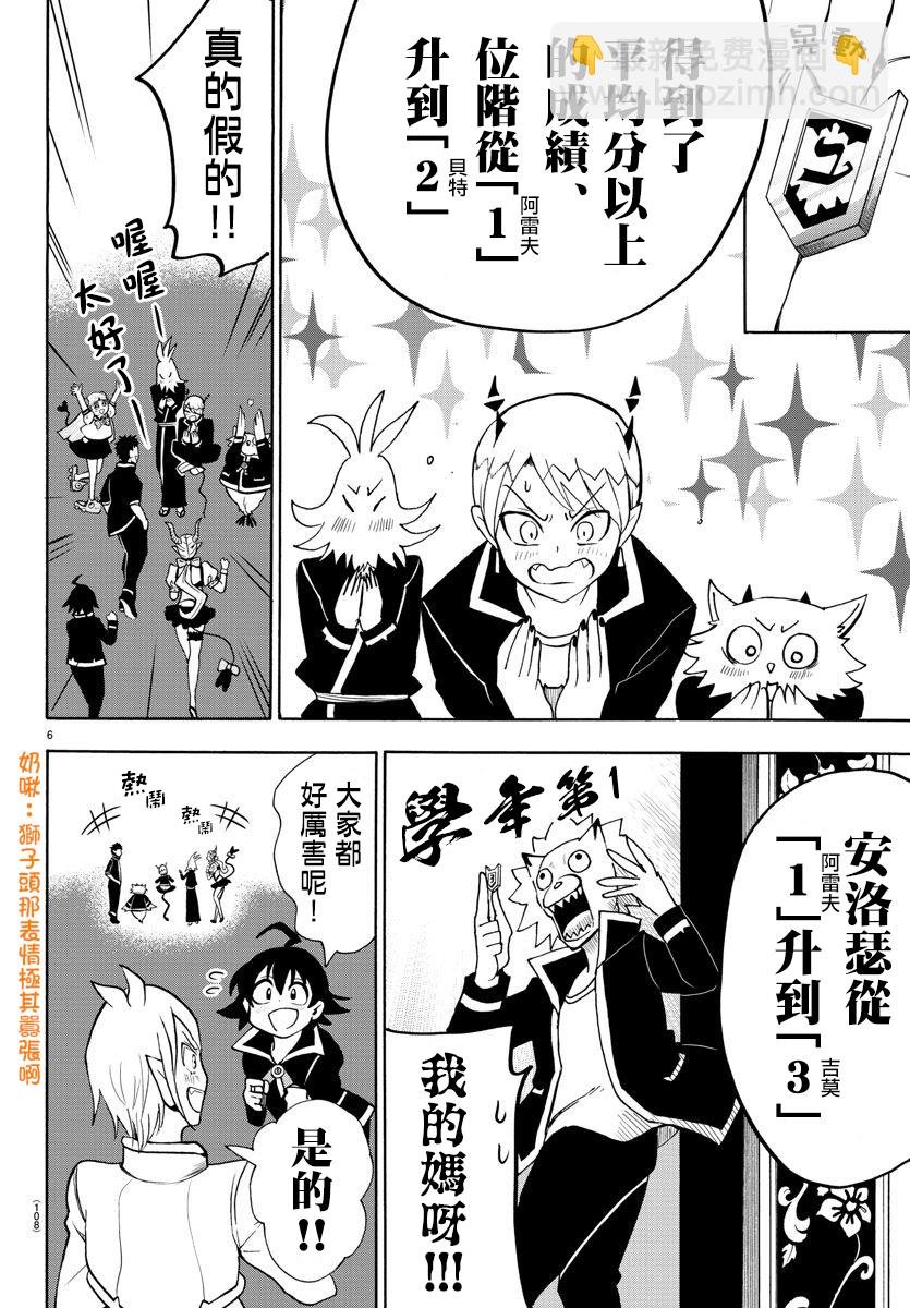 第61话