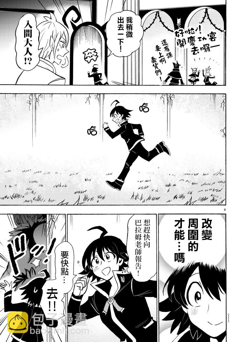 第61话