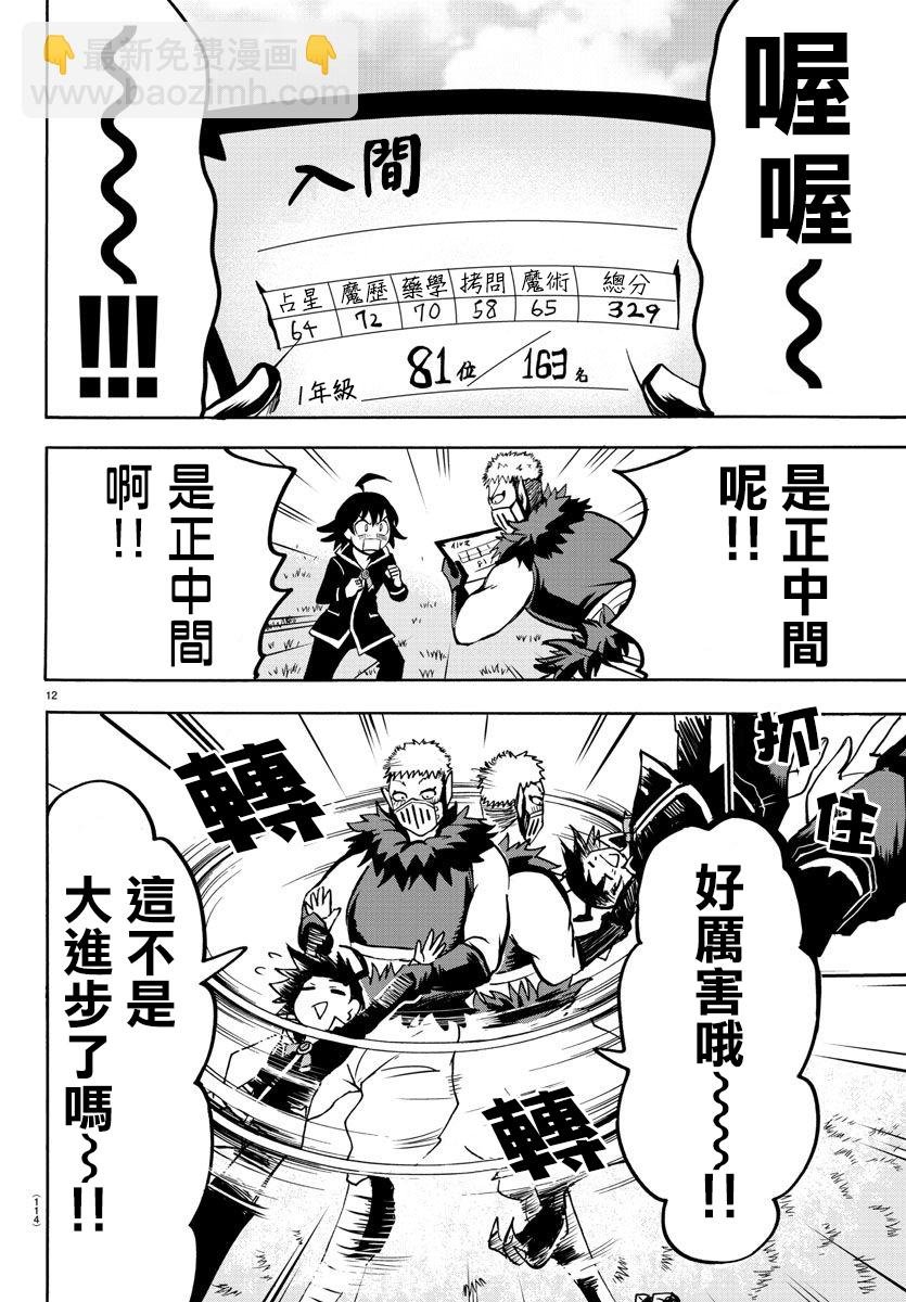 第61话