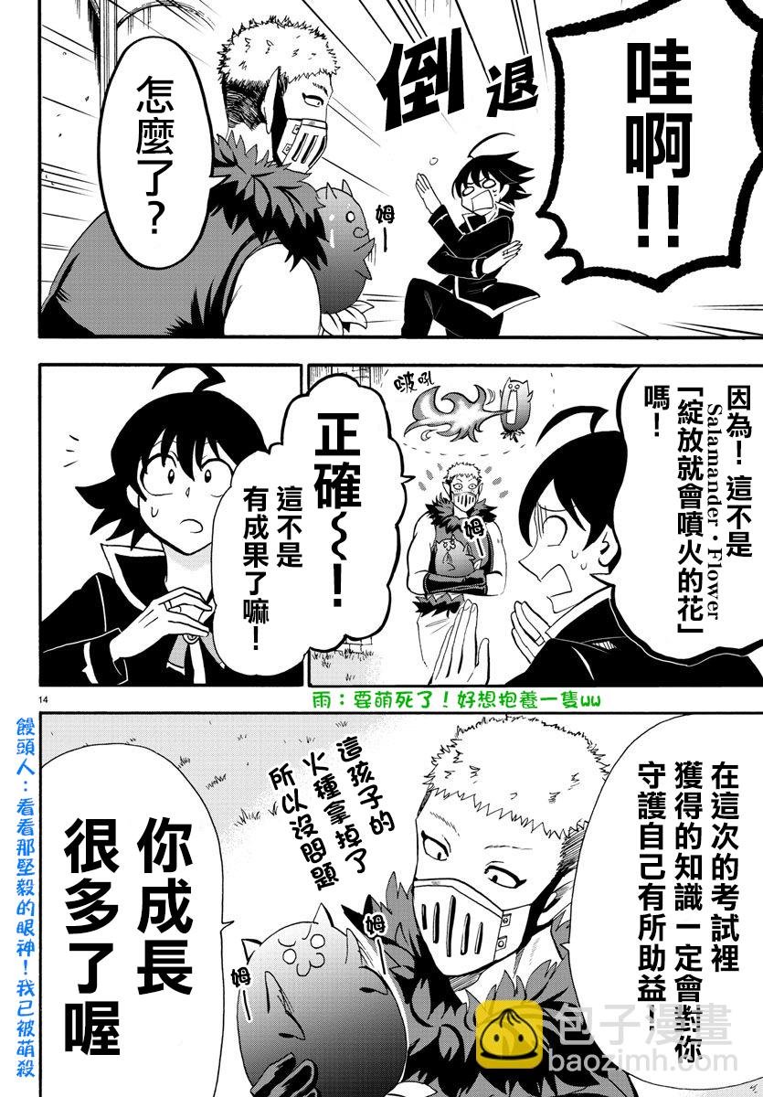 第61话