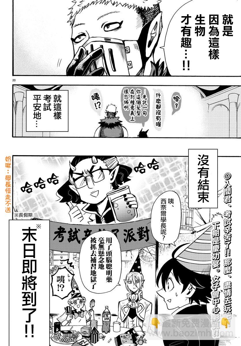第61话