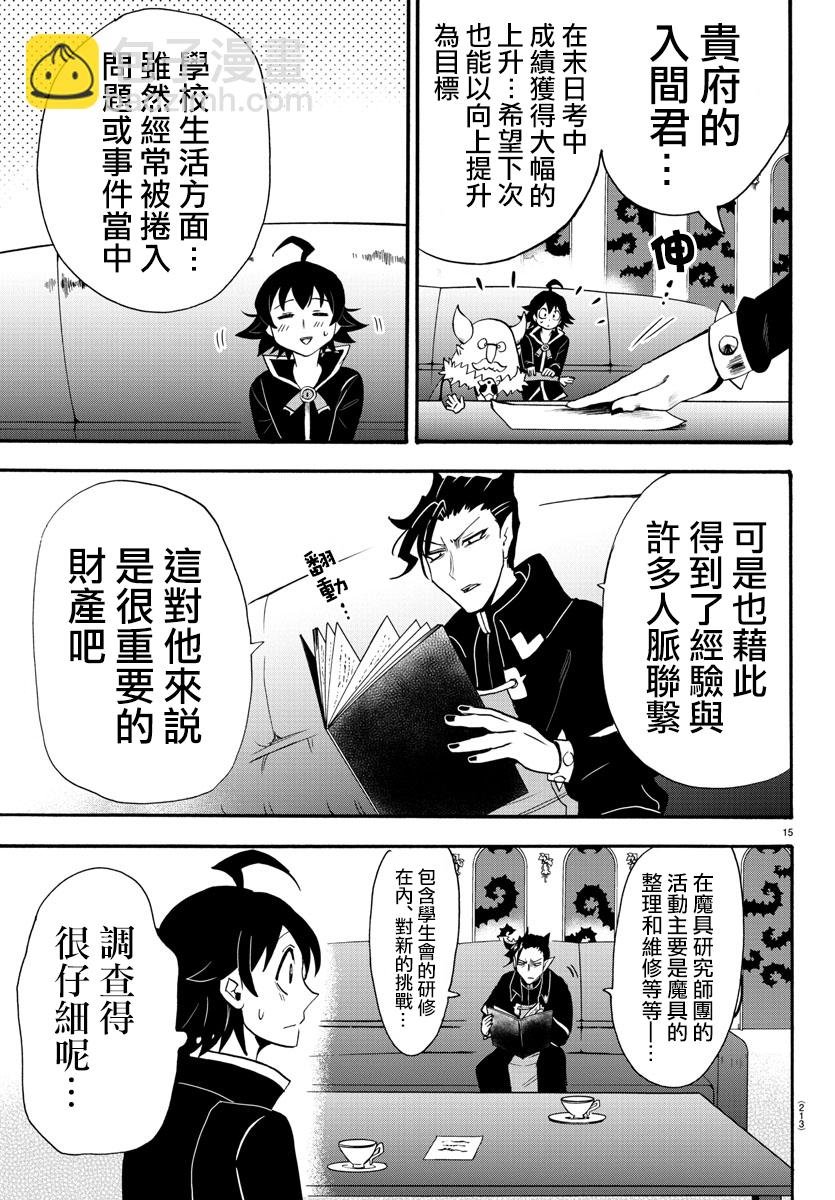 第63话