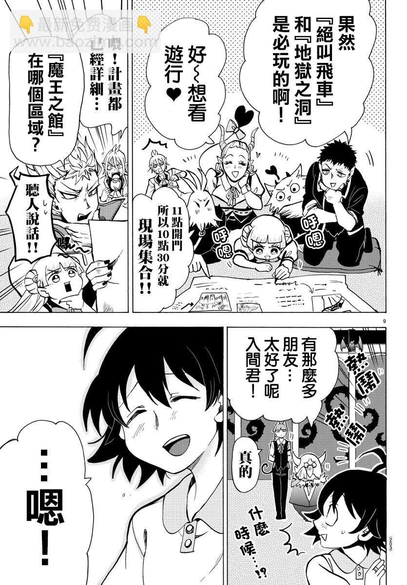 第64话