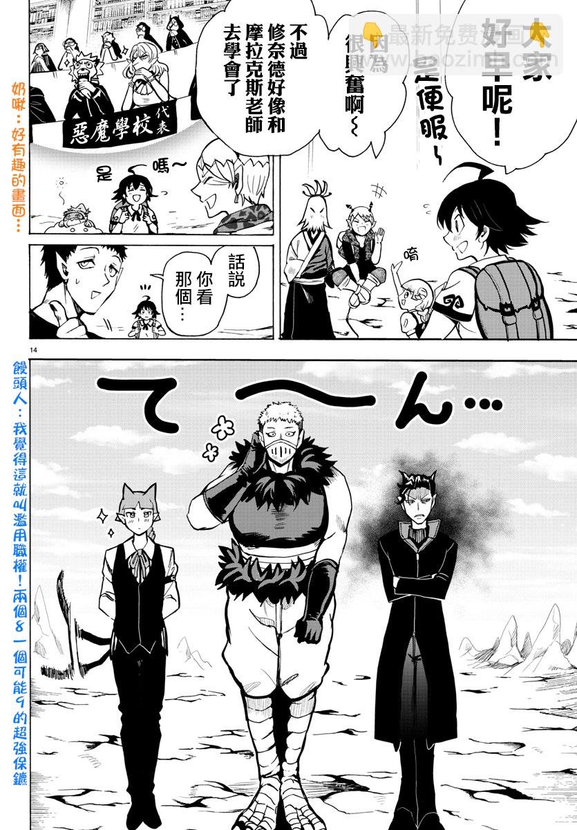 第64话