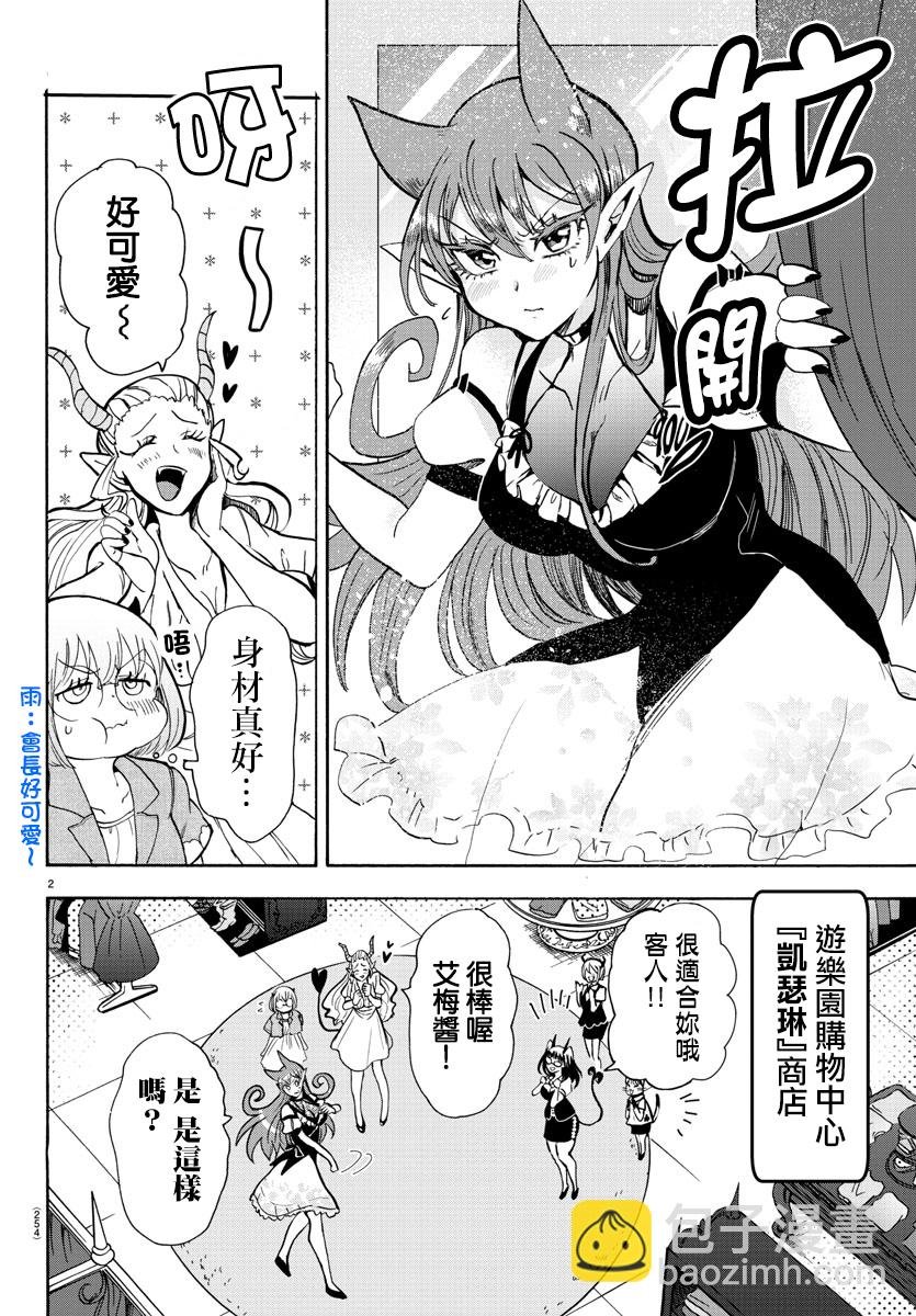 第65话