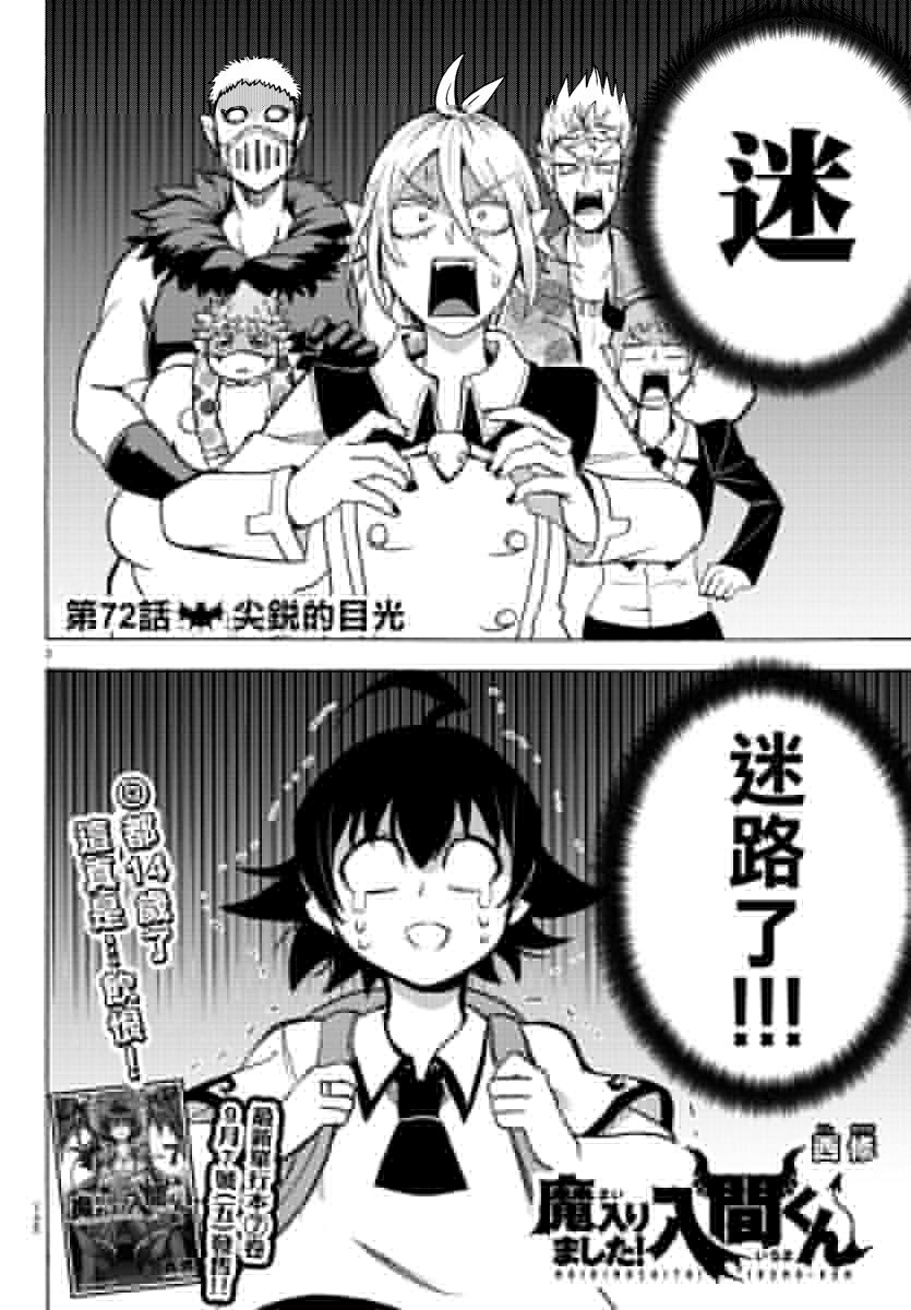第66话