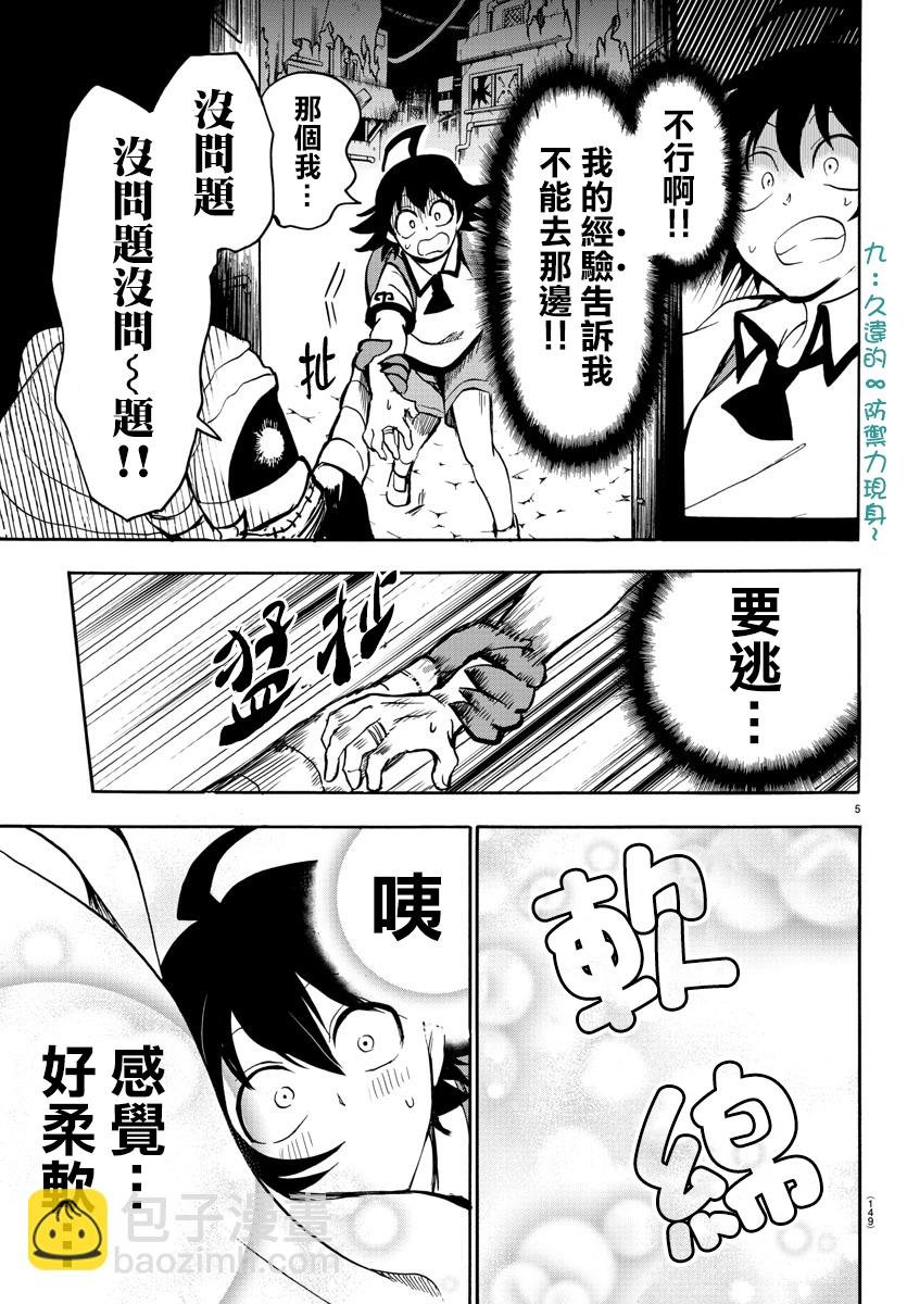 第66话
