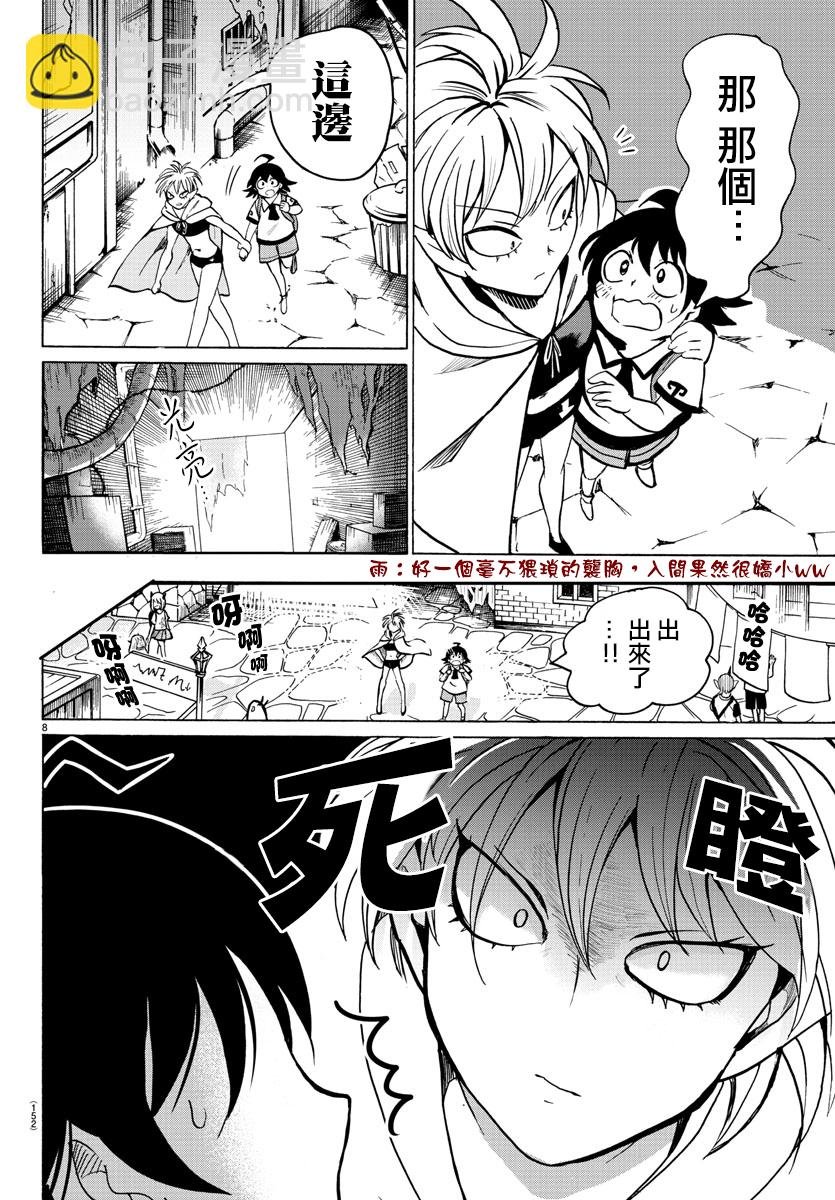 第66话