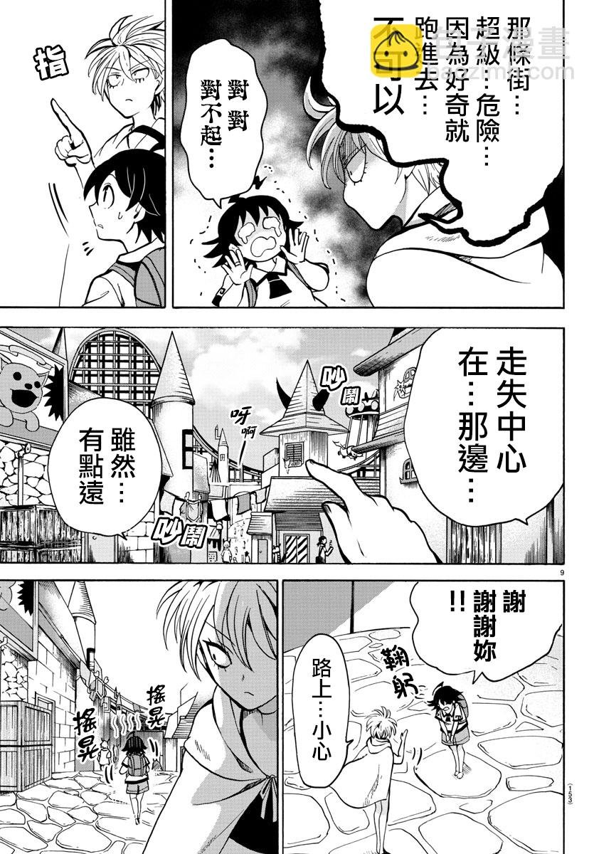 第66话