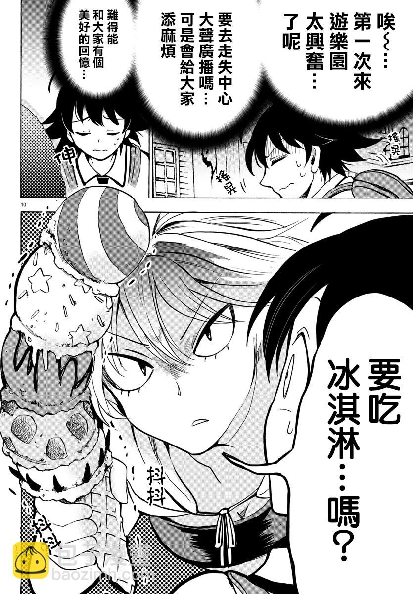 第66话