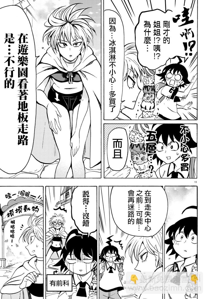 第66话
