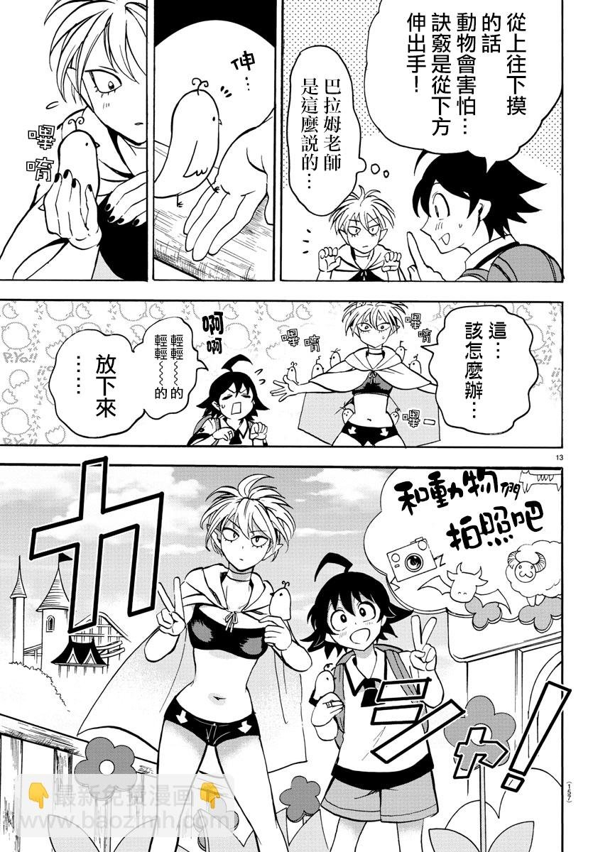 第66话