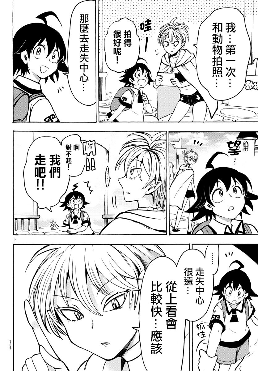 第66话