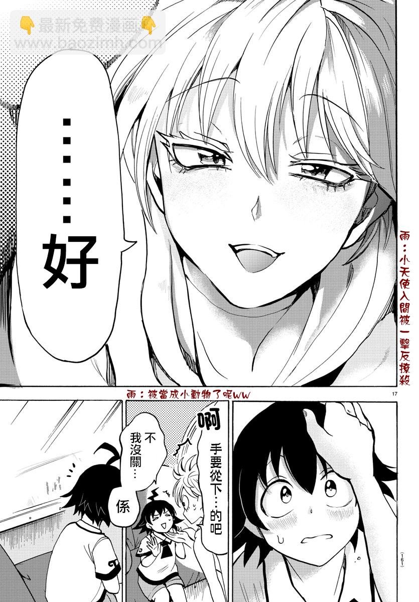 第66话