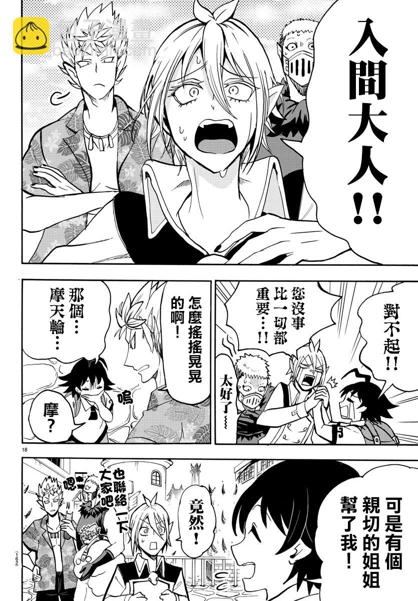 第66话