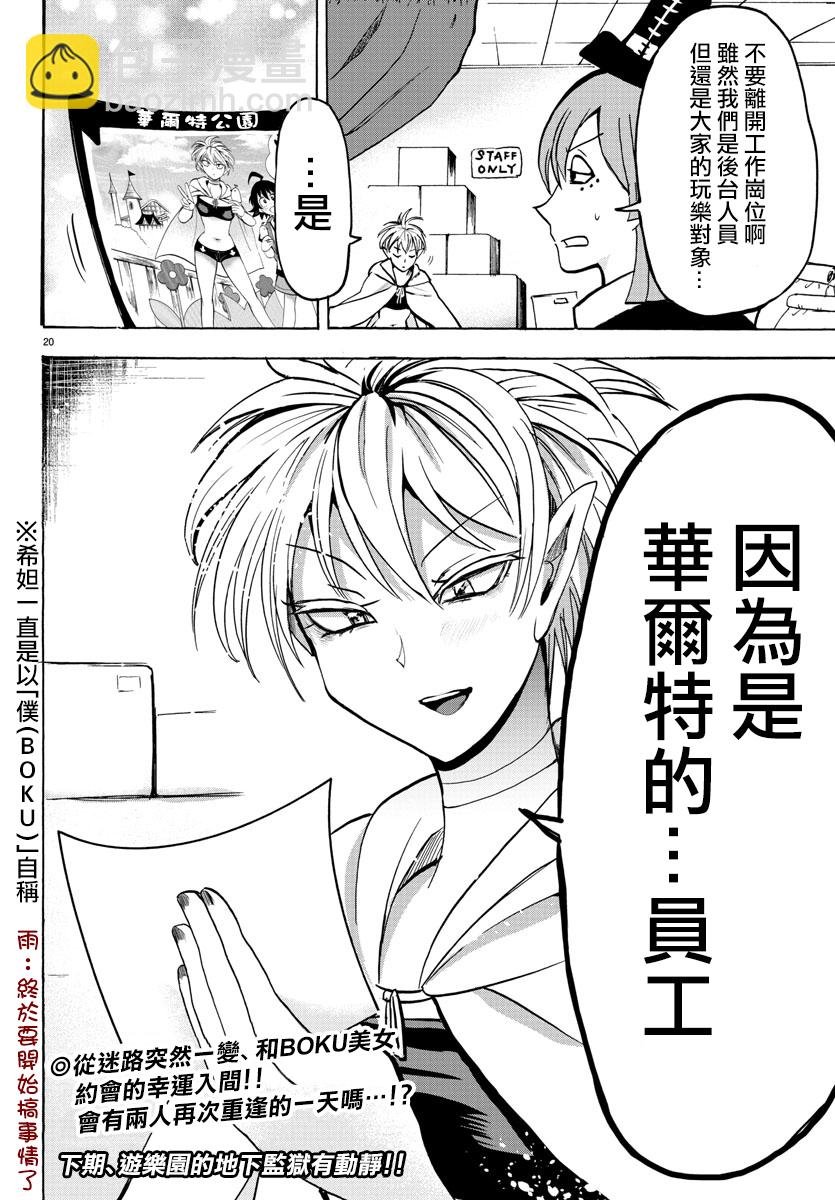 第66话