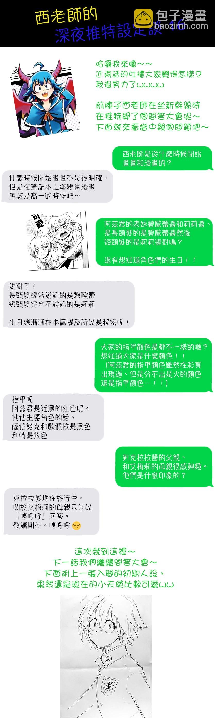 第66话