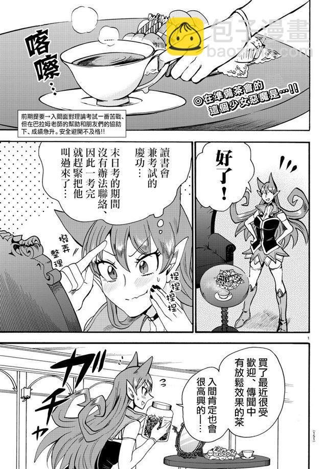 第67话