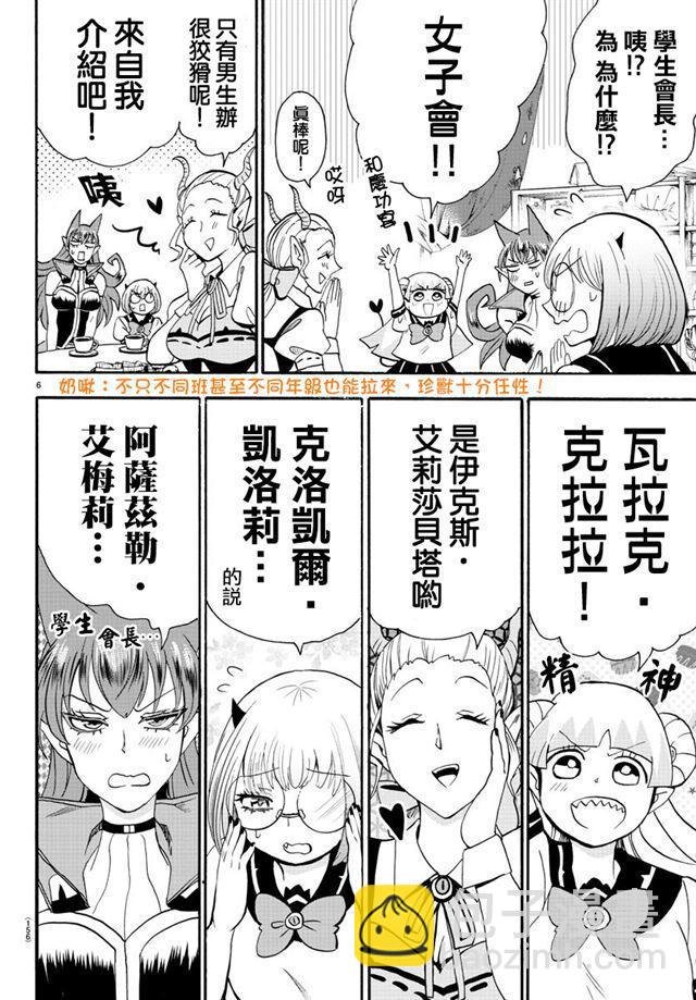 第67话