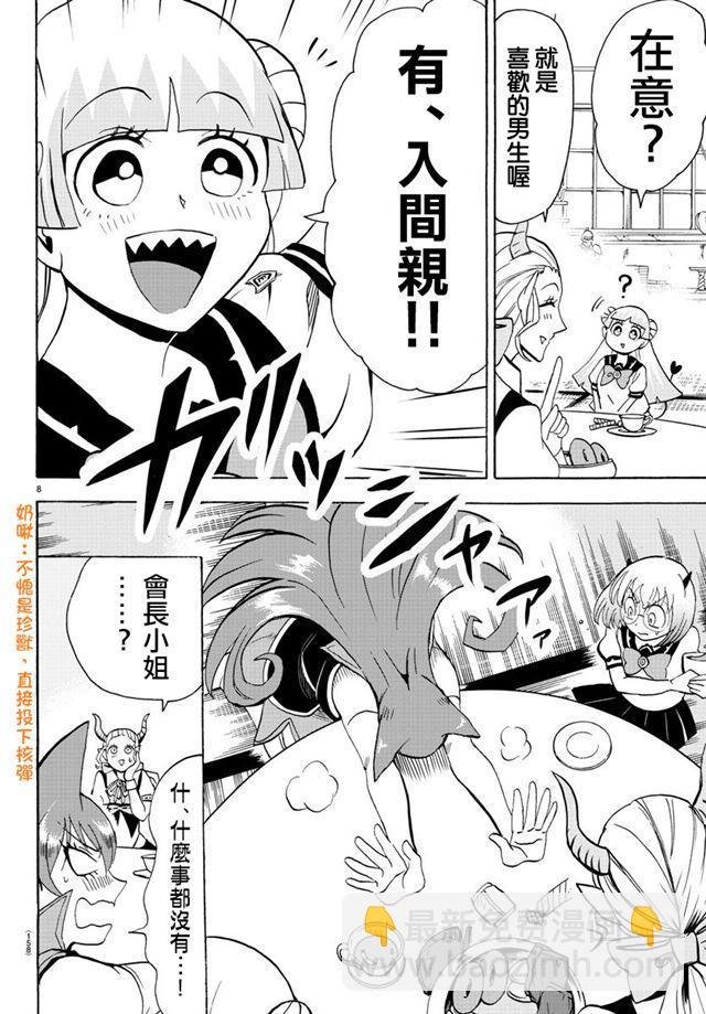 第67话