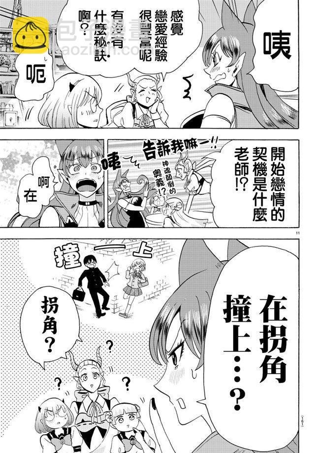 第67话