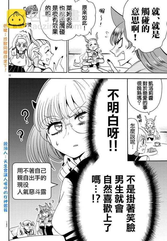 第67话