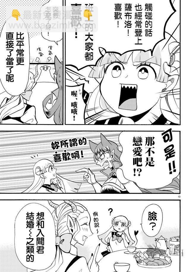 第67话